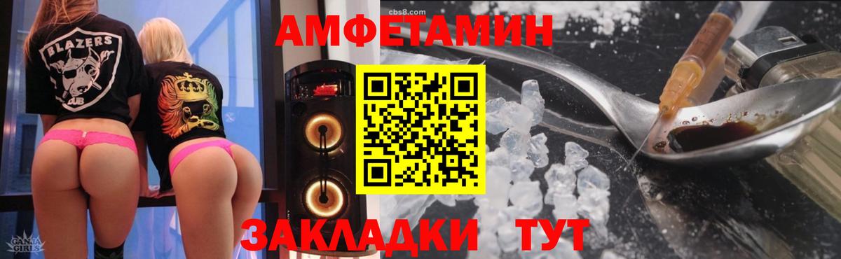 АМФЕТАМИН Розовый Кириши