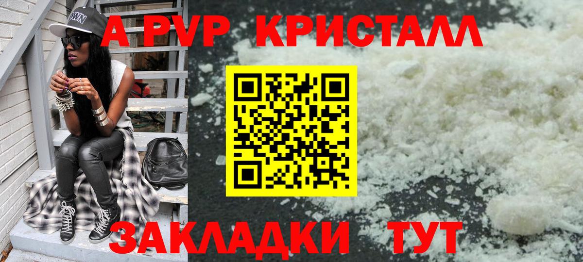 А ПВП мука Кириши