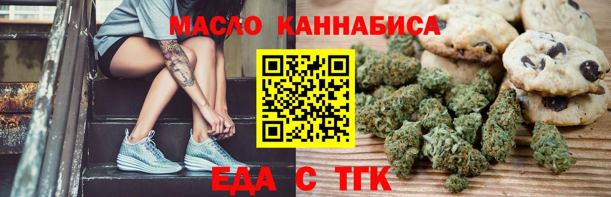 Cannafood марихуана Кириши