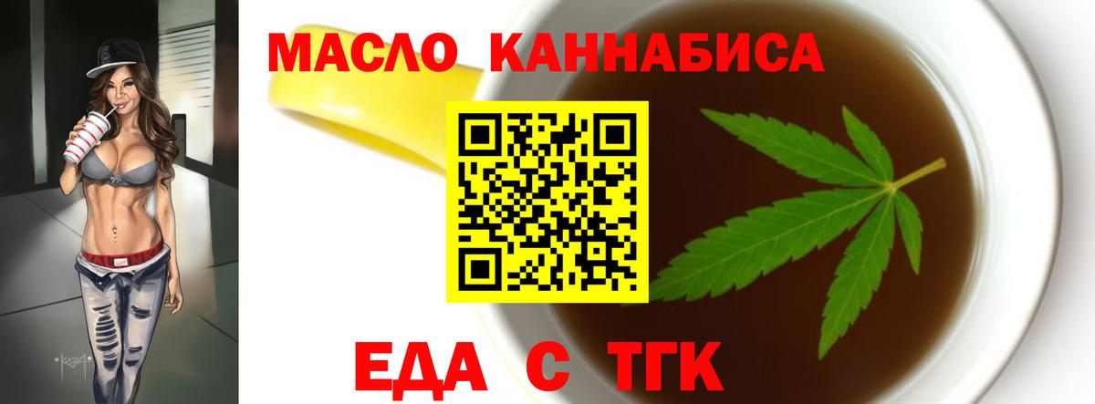 Кириши  Еда ТГК конопля  Вход с VPN 