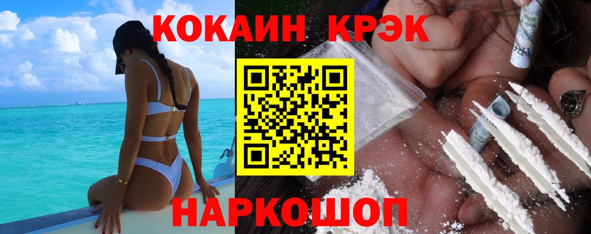 Cocaine Fish Scale  Вход с VPN  Кириши 