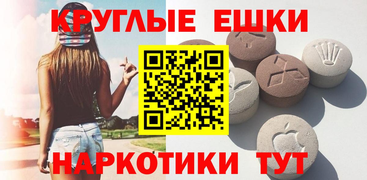 Ecstasy 280 MDMA Кириши
