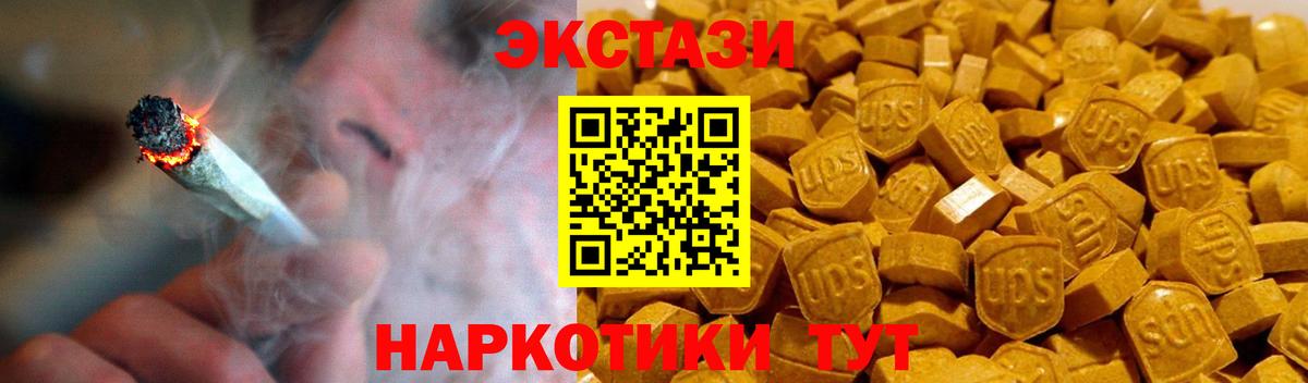Ecstasy 99%  Вход с VPN  Кириши  Ecstasy  ЭКСТАЗИ 99% 