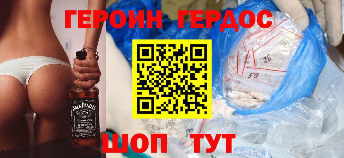 Героин белый  Героин  Кириши  Вход с VPN 
