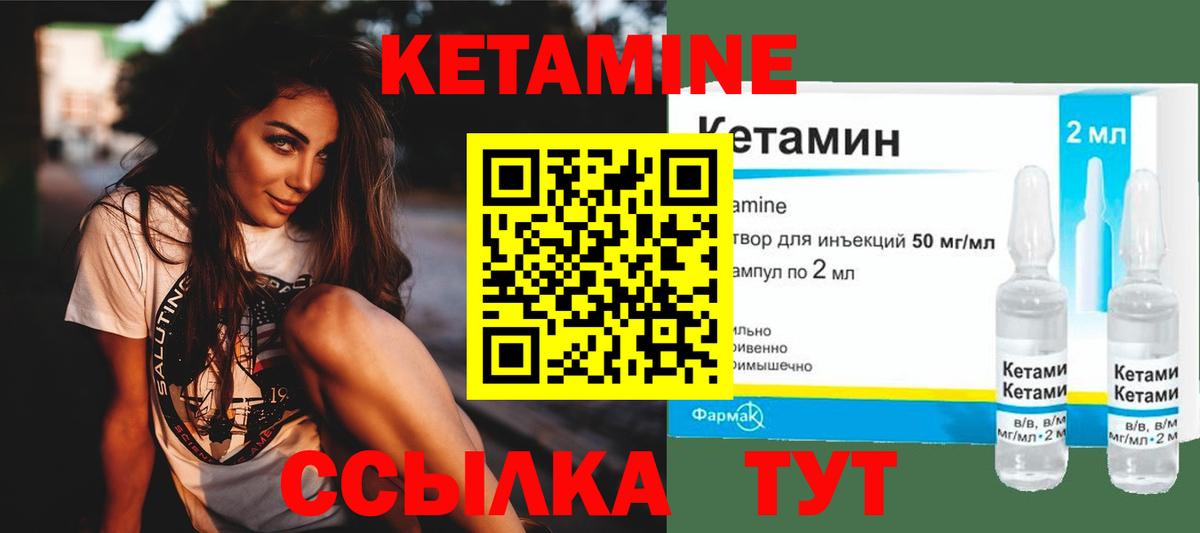 КЕТАМИН ketamine Кириши
