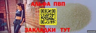 apvp Комсомольск-на-Амуре