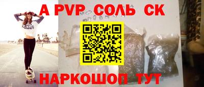 apvp Комсомольск-на-Амуре