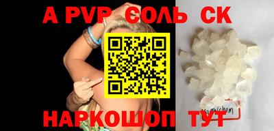 apvp Краснознаменск