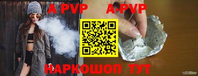 apvp Комсомольск-на-Амуре