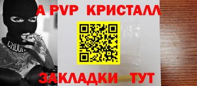 apvp Комсомольск-на-Амуре