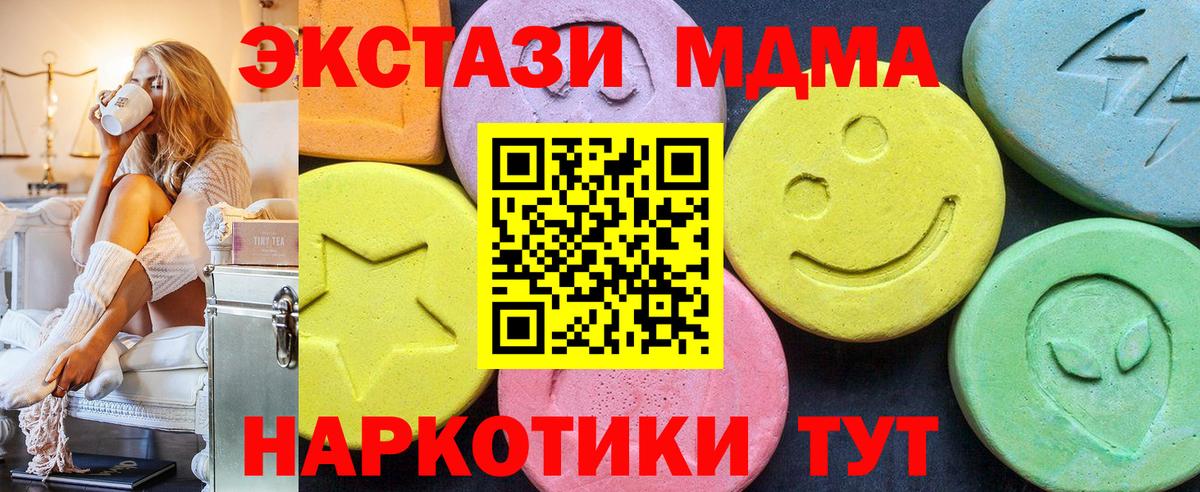МДМА молли Кириши