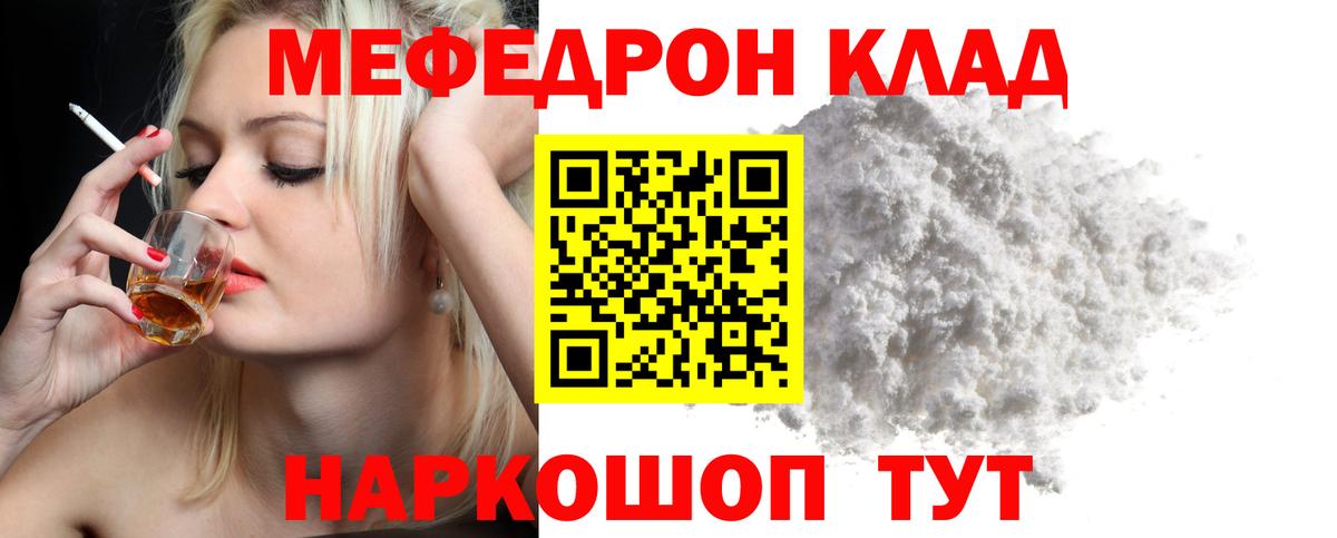 Меф мука Кириши