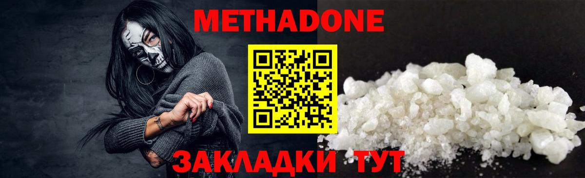 даркнет какой сайт  МЕТАДОН мёд  Вход с VPN  Кириши 