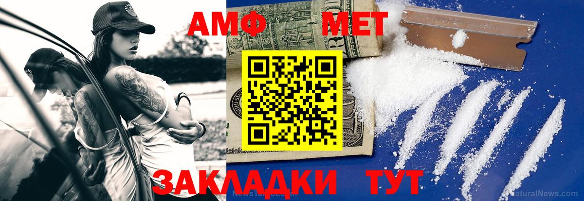 Первитин винт Кириши