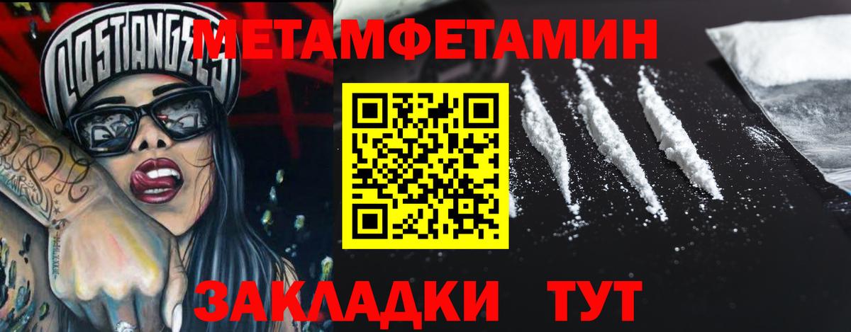 Первитин  Метамфетамин пудра  Вход с VPN  Кириши 